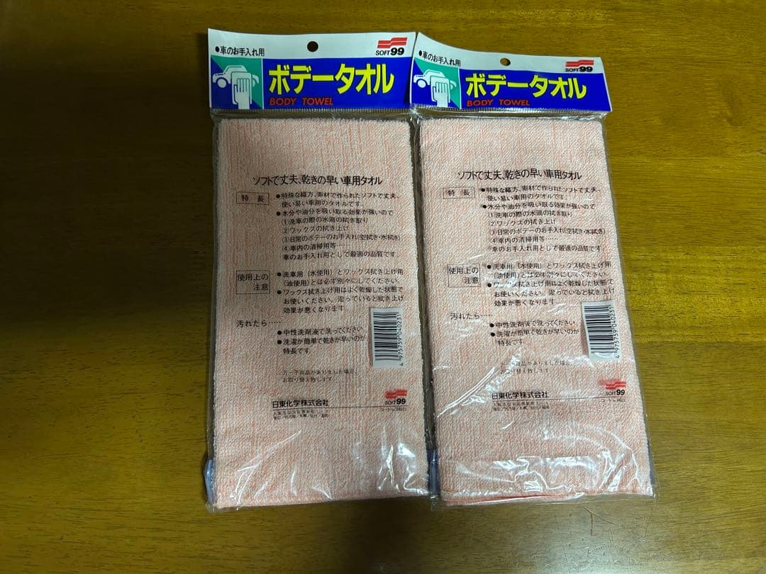 WILLSON、SOFT99、リンレイ他　車用タオル 6枚セット — image 5