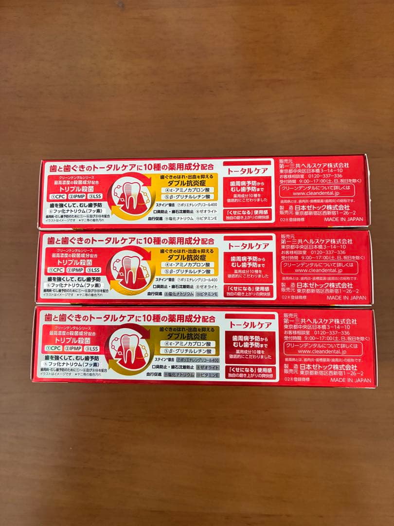 クリーンデンタル歯磨き粉 — image 2