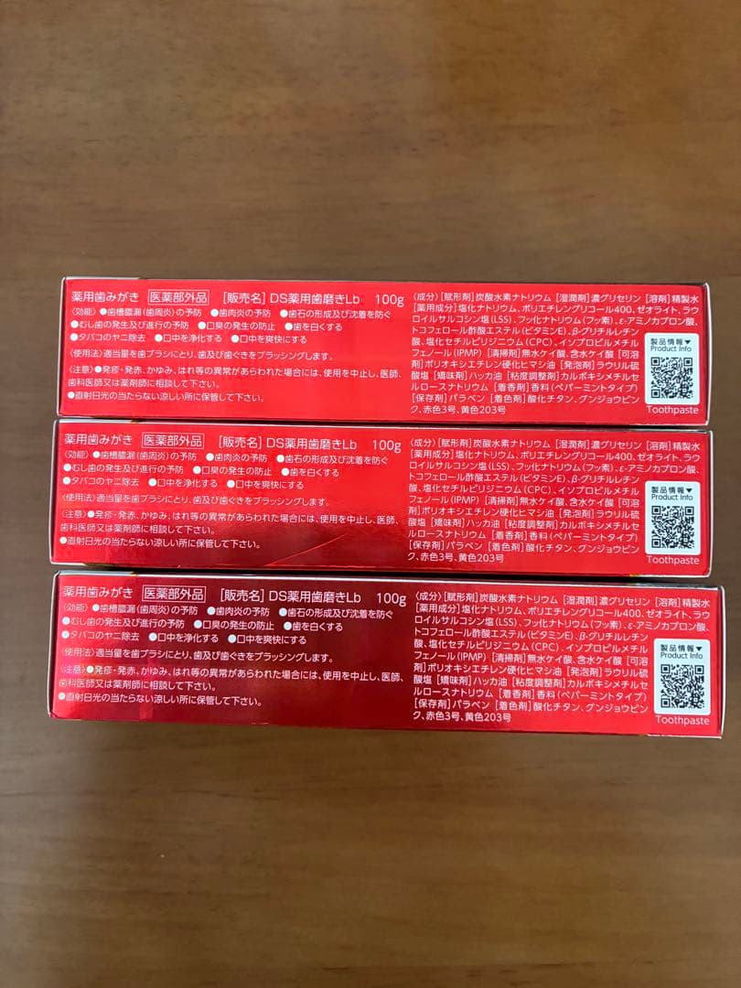 クリーンデンタル歯磨き粉 — image 3