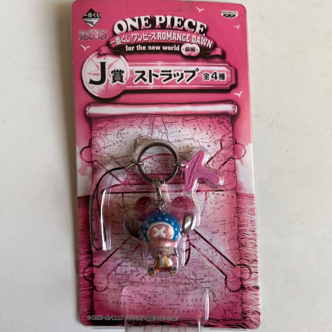 チョッパー　ワンピース　ONE PIECE キーホルダー　一番くじ — image 2