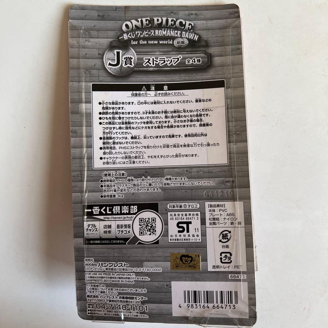 チョッパー　ワンピース　ONE PIECE キーホルダー　一番くじ — image 3