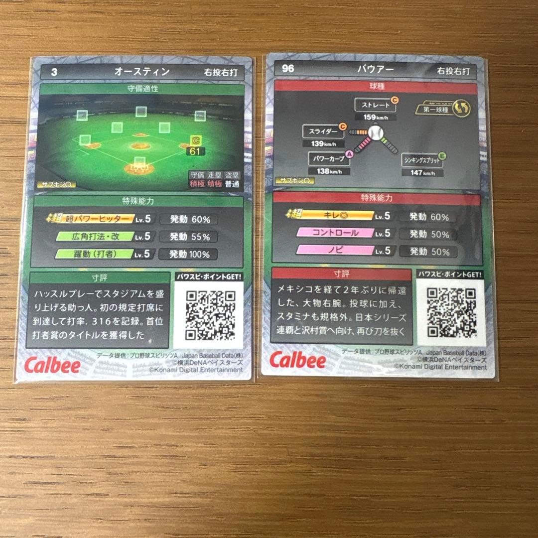カルビー プロ野球チップス プロスピ オースティン バウアー キラカード — image 2