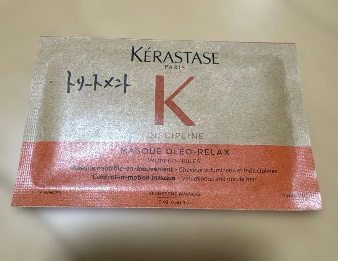ケラスターゼ トリートメント　サンプル品　2個セット — image 3