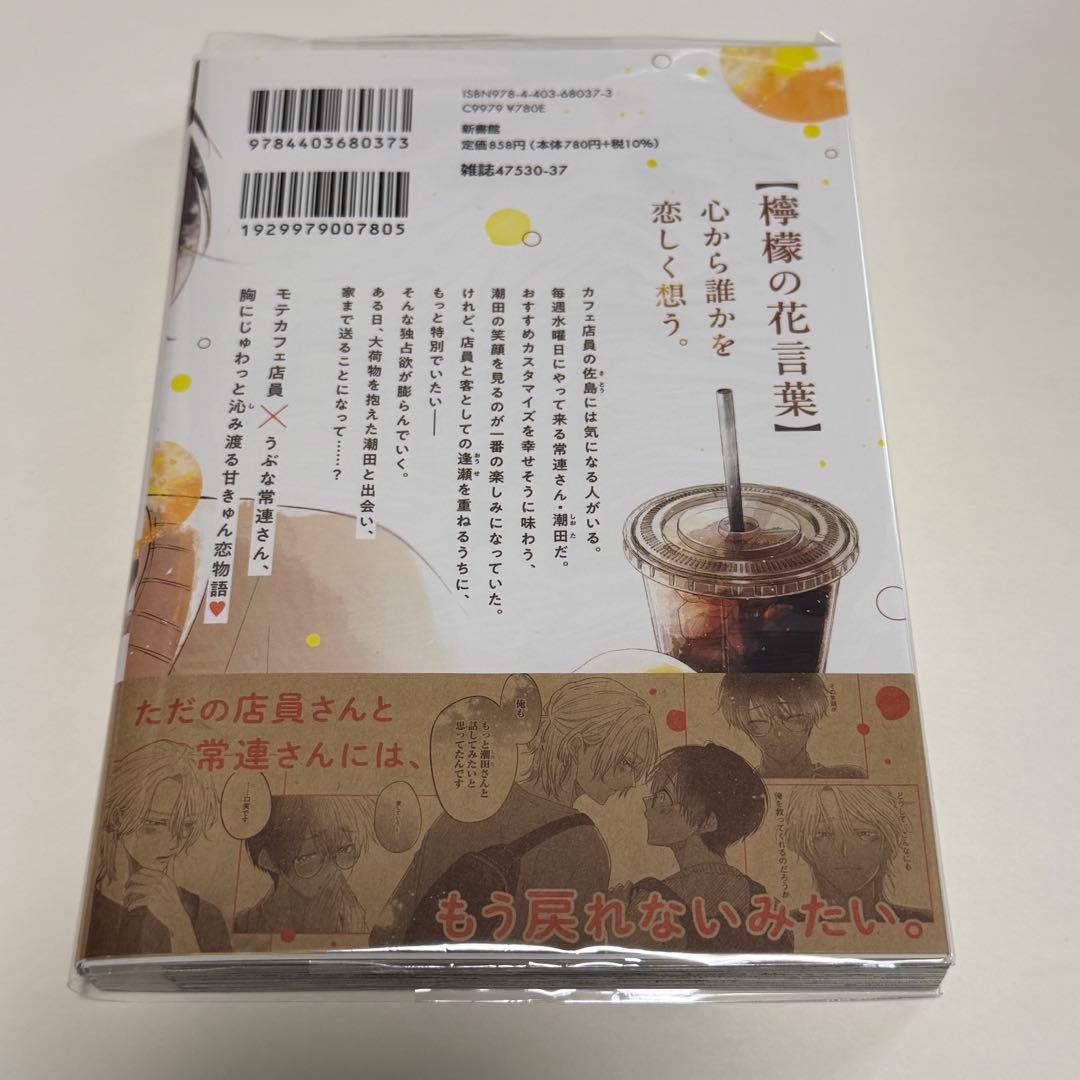 檸檬と珈琲 — image 2