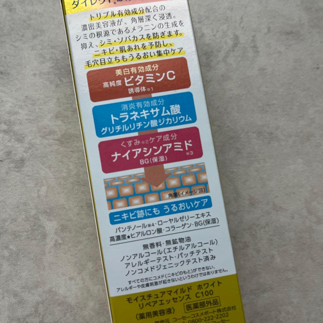 KOSE MOISTURE MILD WHITE リペアエッセンス C100 — image 3
