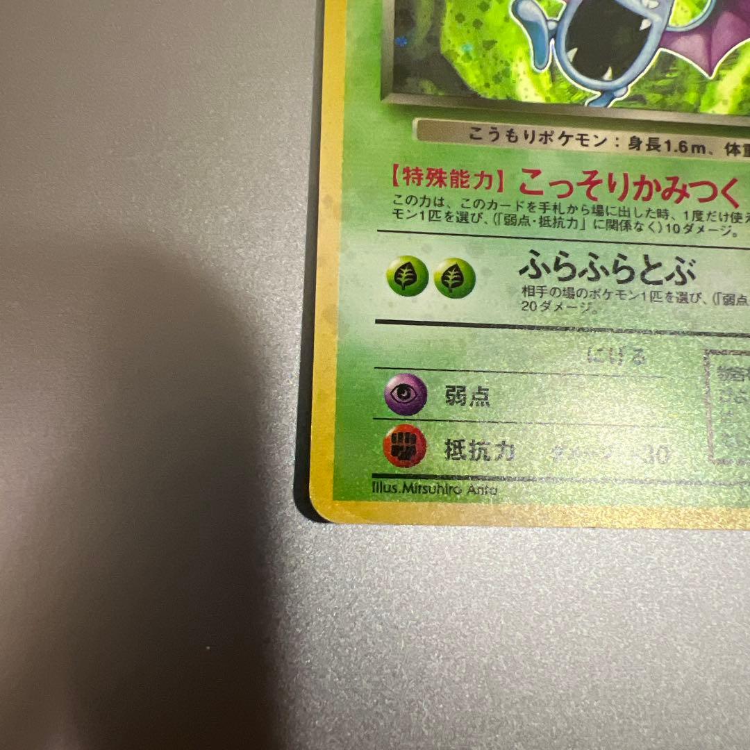 わるいゴルバット ポケモンカード ★ — image 5