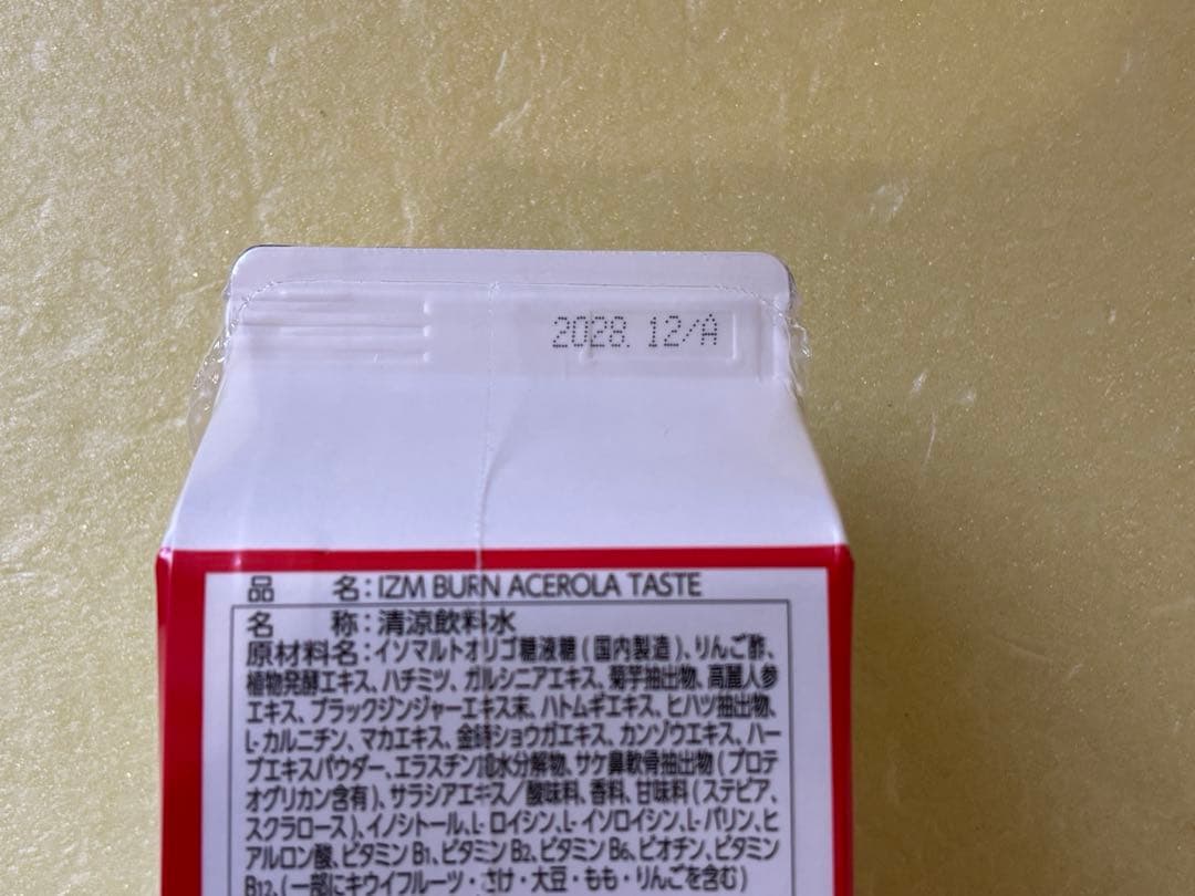 IZM 酵素ドリンク BURN ACEROLA アセロラ 4本セット — image 3