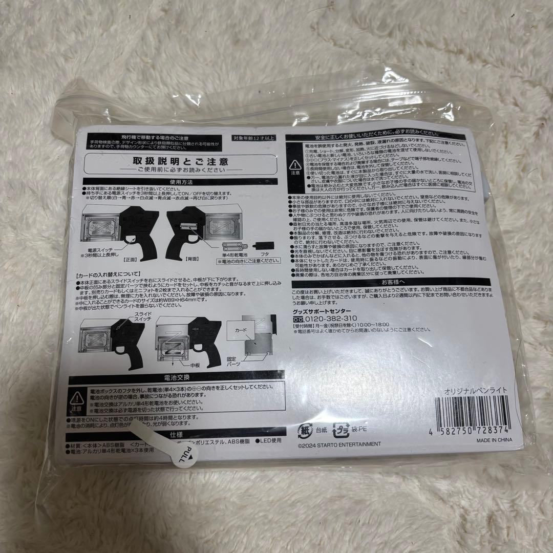 中島健人 2025 ピカレスクの銃口　ペンライト — image 2