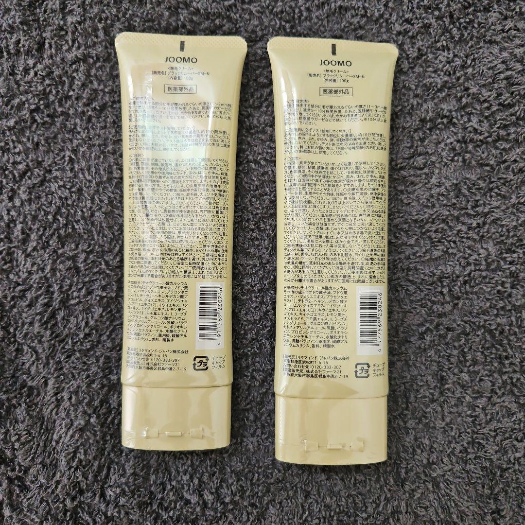 JOOMO 脱毛クリーム 100g 2本セット — image 2