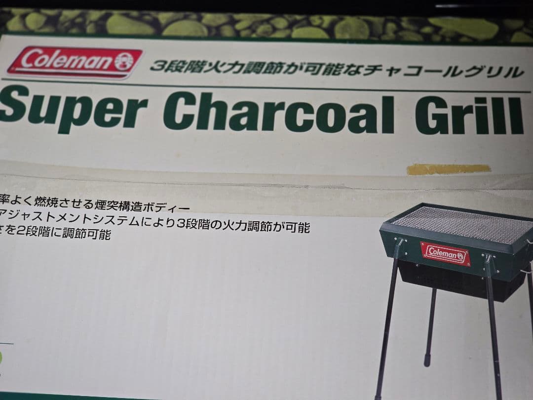 Coleman Super Charcoal Grill — image 4