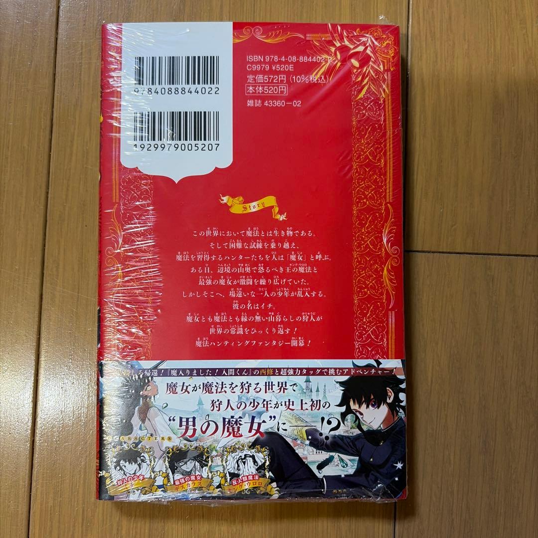 魔男のイチ　1巻　初版帯　シュリンク付き　未開封 — image 2
