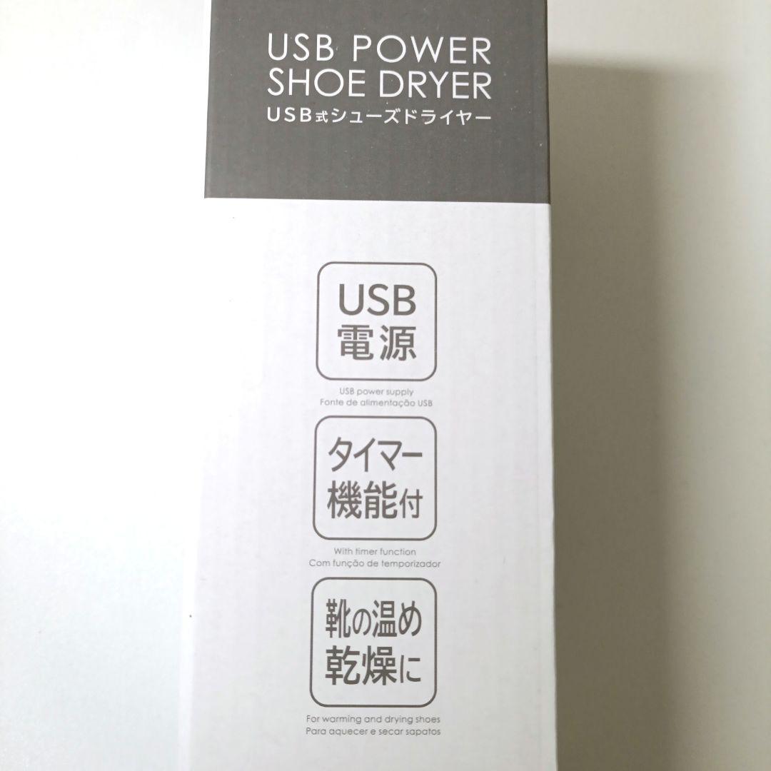 新品未使用⭐︎DAISO シューズドライヤー — image 2