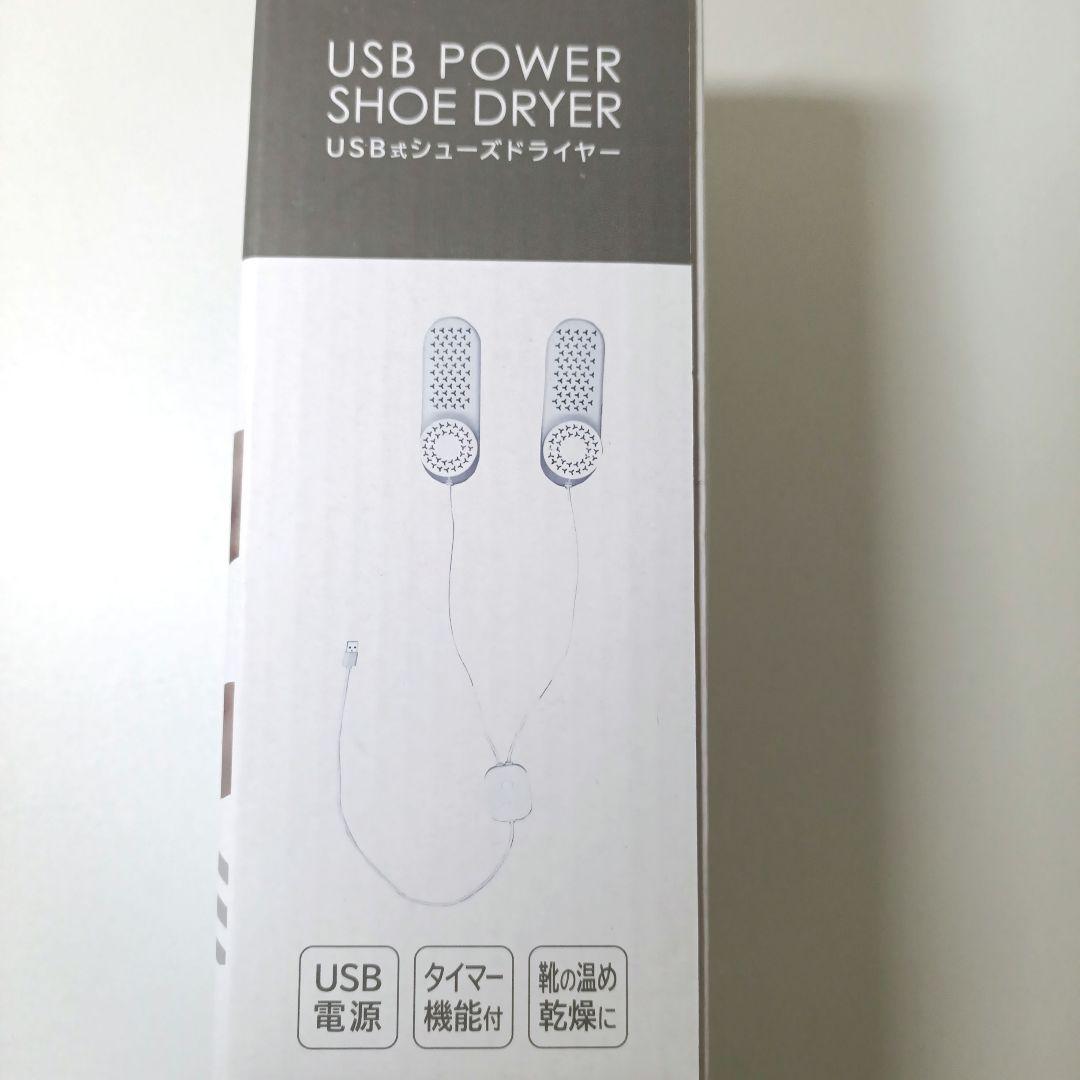 新品未使用⭐︎DAISO シューズドライヤー — image 3