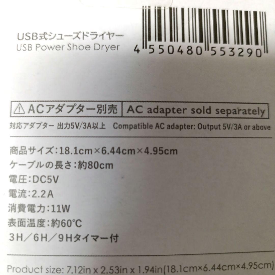 新品未使用⭐︎DAISO シューズドライヤー — image 4