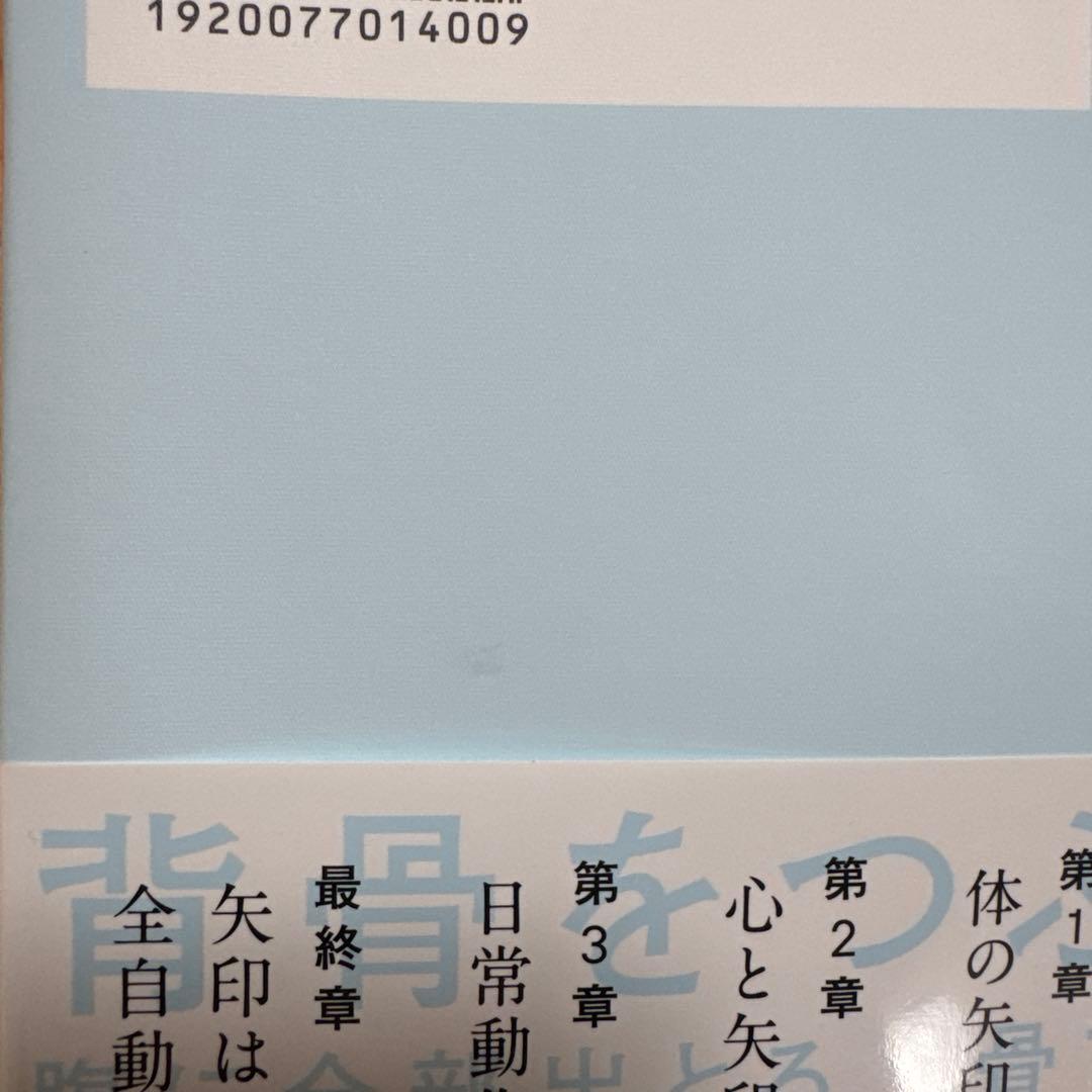 読むと「全自動」で健康になるすごい本 — image 5