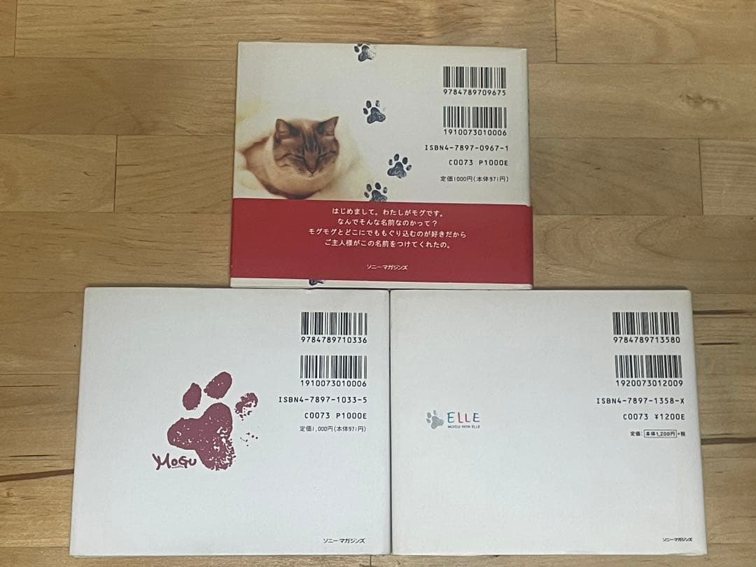 【月曜値下げ】【３冊セット】　宇都宮隆 プロデュース 　愛猫写真集　レア　希少 — image 2