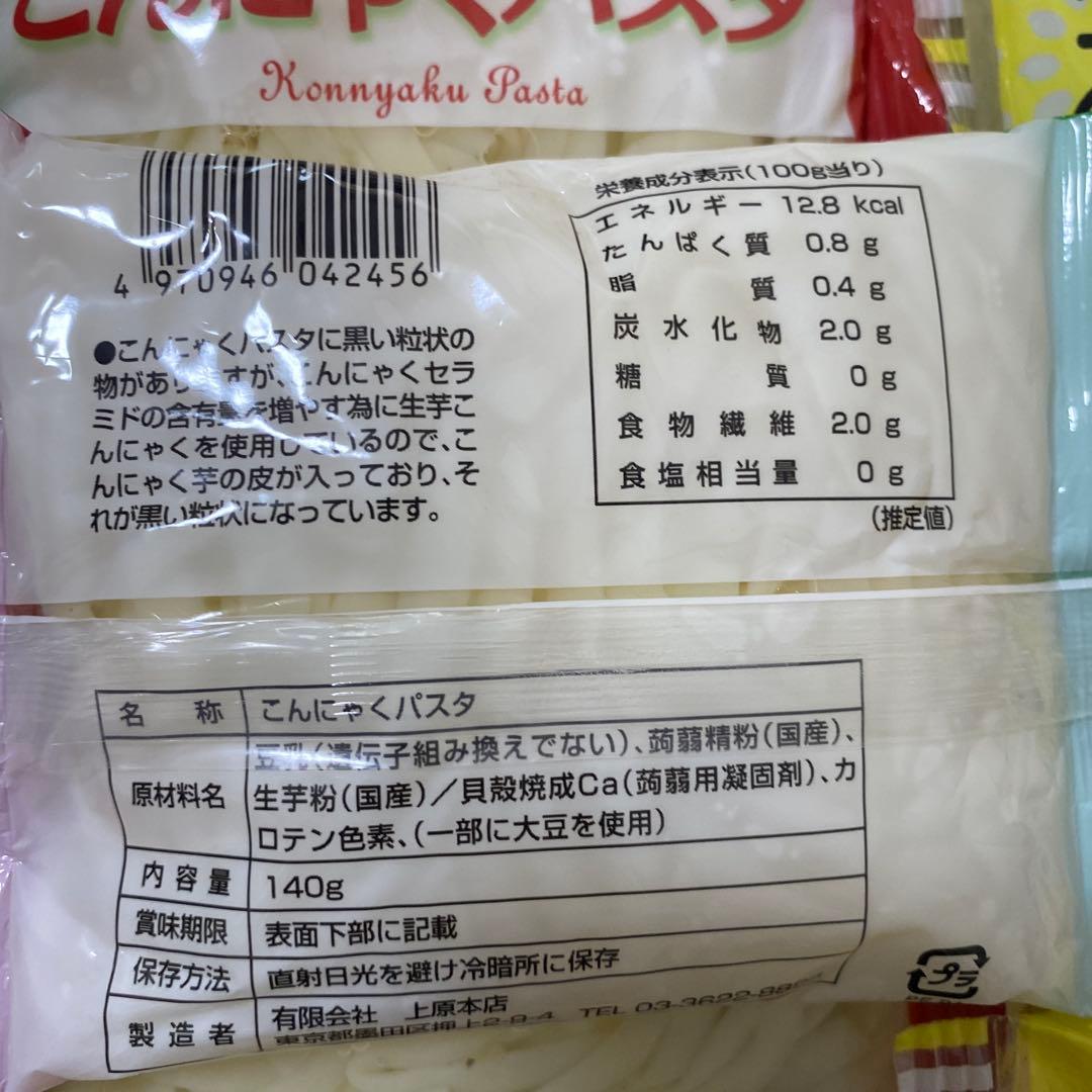 セール中・新品・こんにゃくパスタ4個セット味付き — image 2