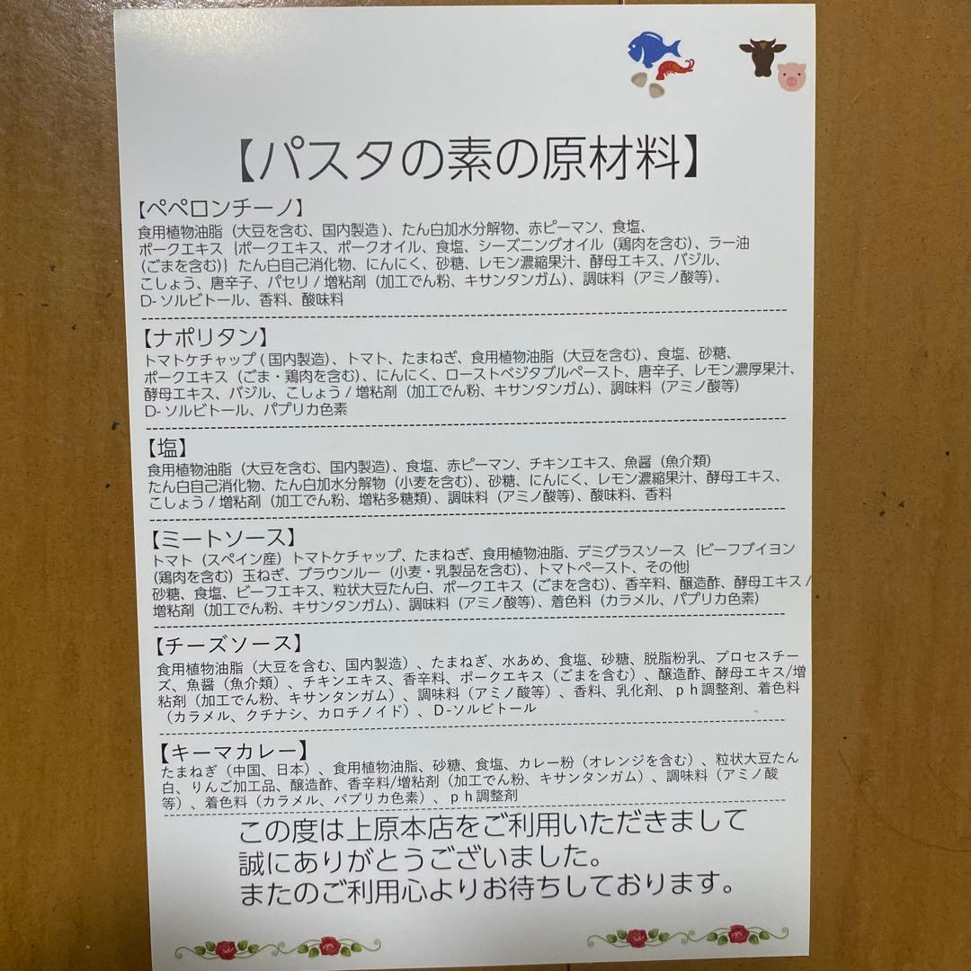 セール中・新品・こんにゃくパスタ4個セット味付き — image 5