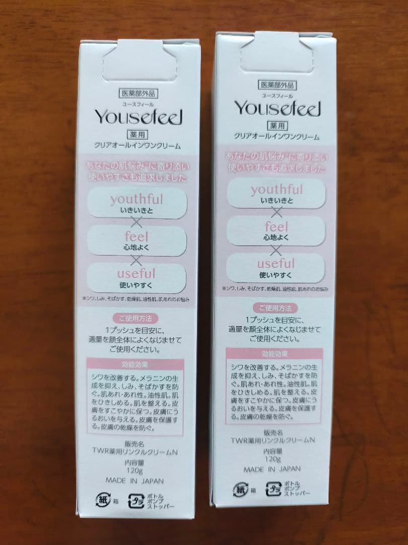 Yousefeel ユースフィール オールインワンクリーム 120g 2個 — image 3