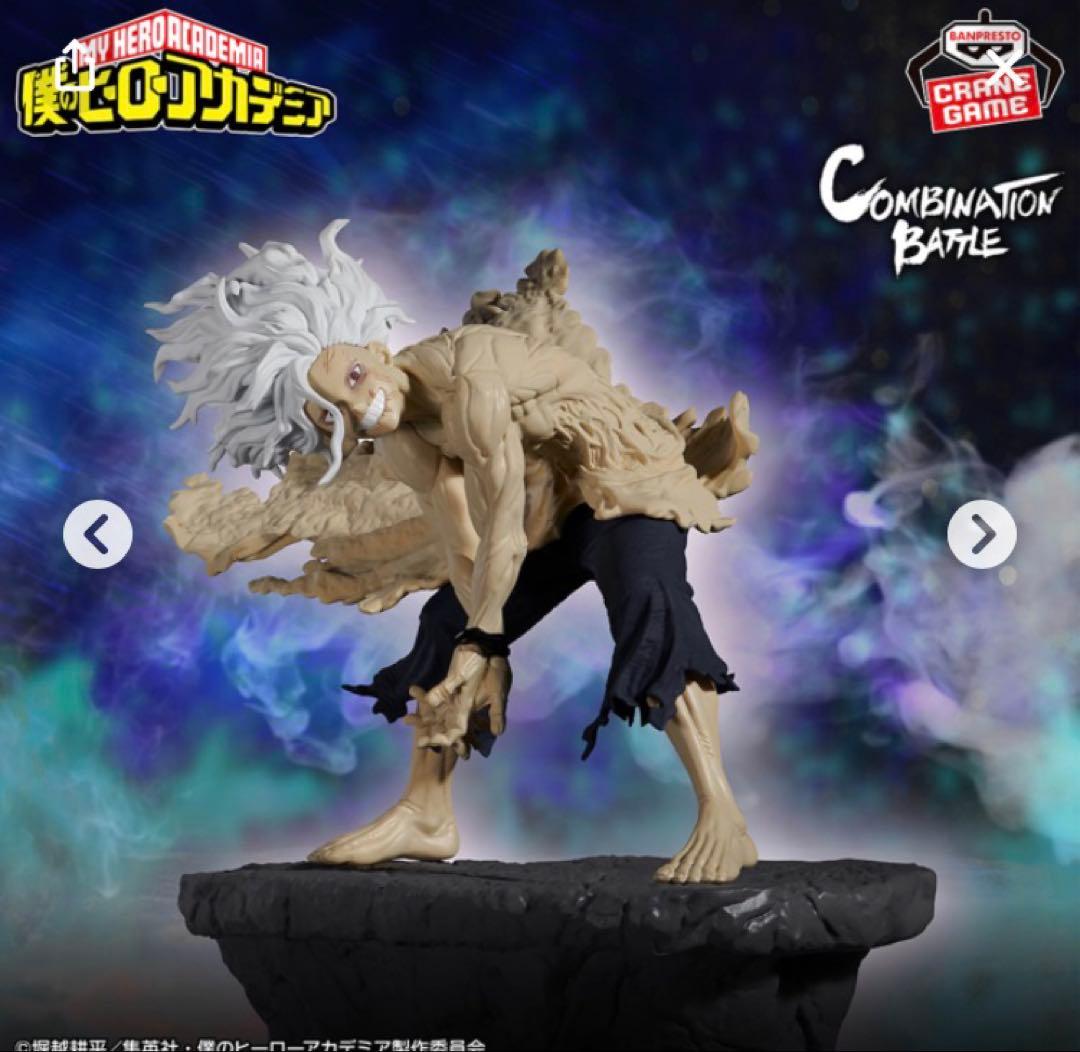 僕のヒーローアカデミア TOMURA SHIGARAKI-終章 — image 3