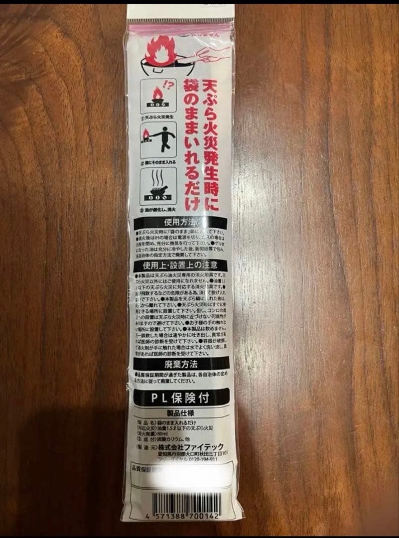 Fitech 投てき用消火用具 FT-01 2本セット — image 4