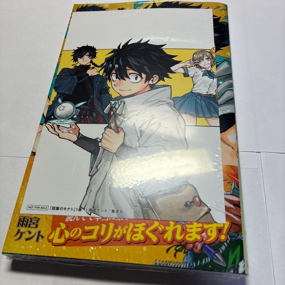 回撃のキナト　少年ジャンプ（2026.2.16）＋コミック１巻初版（帯付き） — image 5