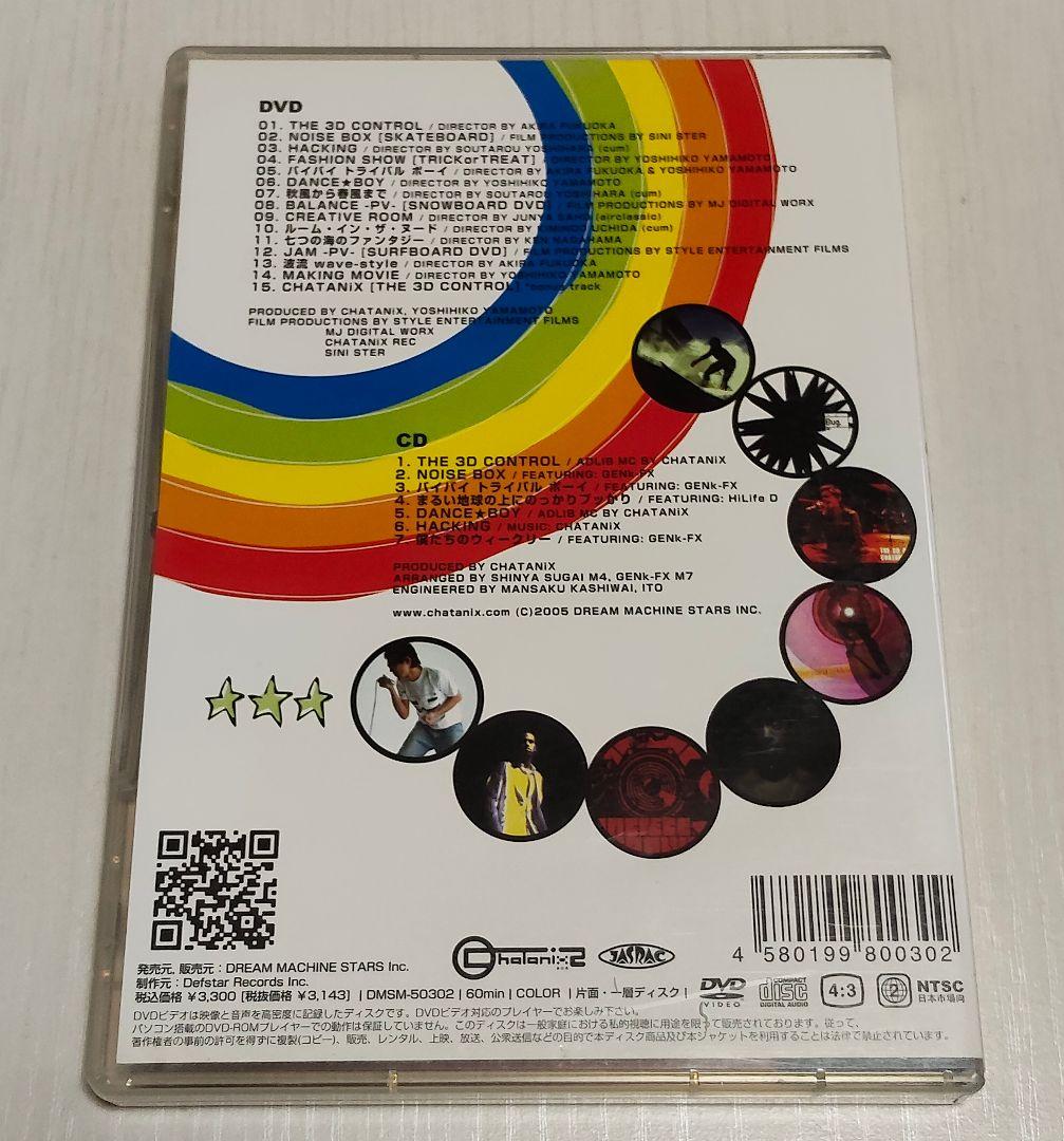 MOTIONix DVD + CD SPECIAL SET CHATNiX — image 2