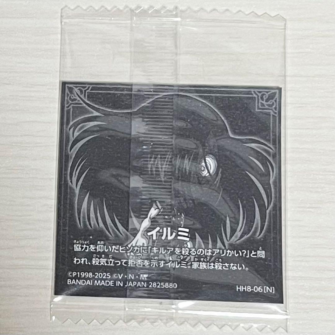 HUNTER×HUNTER イルミ　ウエハースシール — image 2