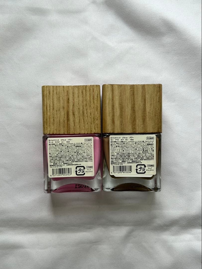 NAILSINC プラントパワー アースラブズユー ゼンアウトオブゼン セット — image 2