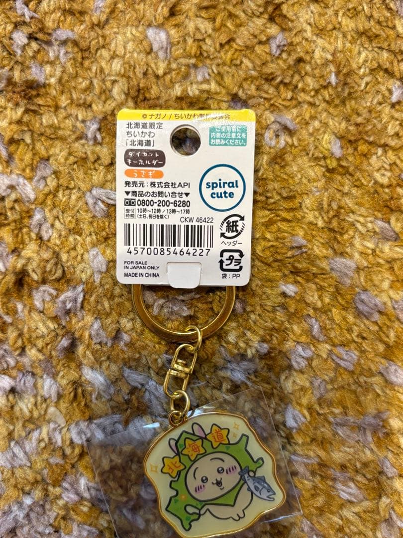 ちいかわ 北海道限定 ダイカットキーホルダー うさぎ — image 2