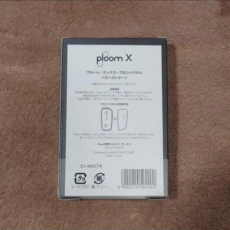 ploom X フロントパネル ローズシマー — image 2