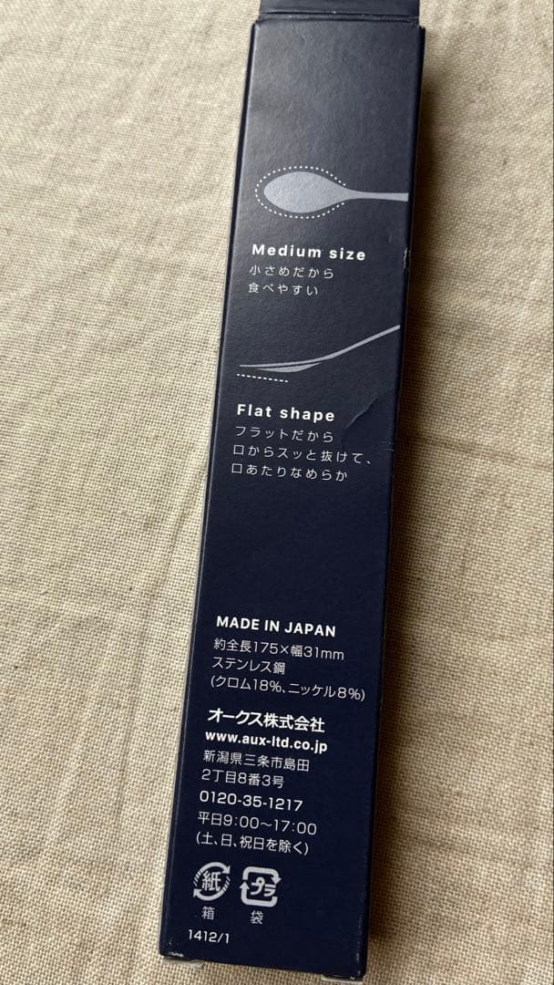 TSUBAME Medium Spoon — image 2
