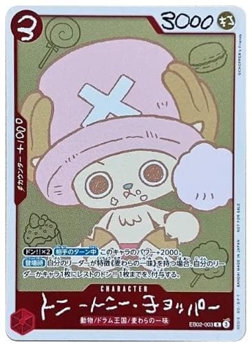新品 ONE PIECE CHOPPER’s 1 シュリンク付 EB02-003 — image 2