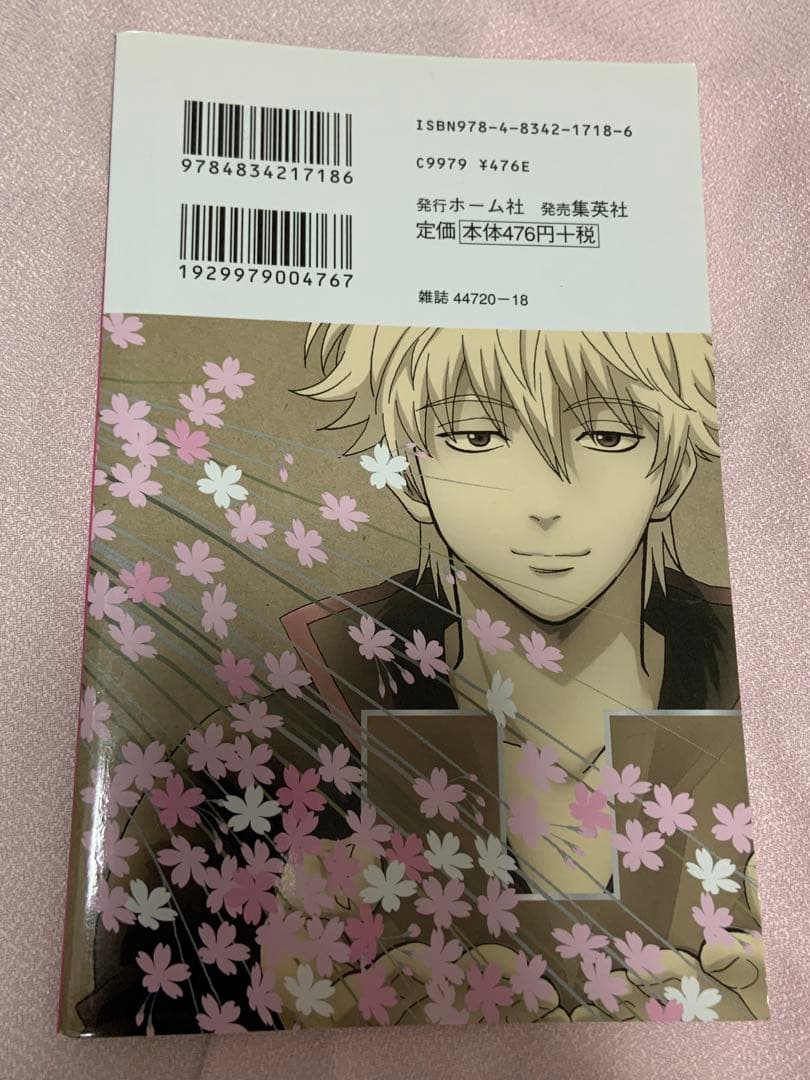 【ジャンク品】銀魂 銀さんまとめ売り〜銀さんに目覚めましたセット〜 — image 3
