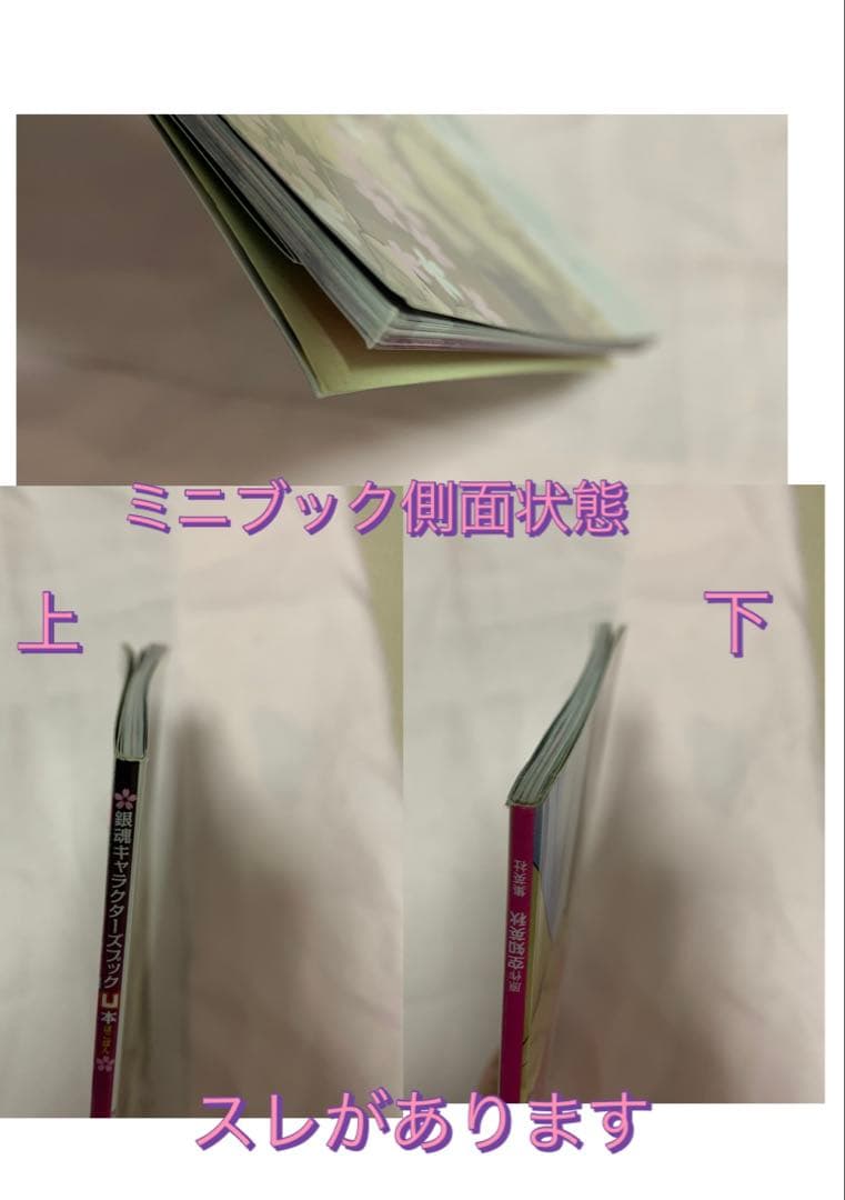 【ジャンク品】銀魂 銀さんまとめ売り〜銀さんに目覚めましたセット〜 — image 4