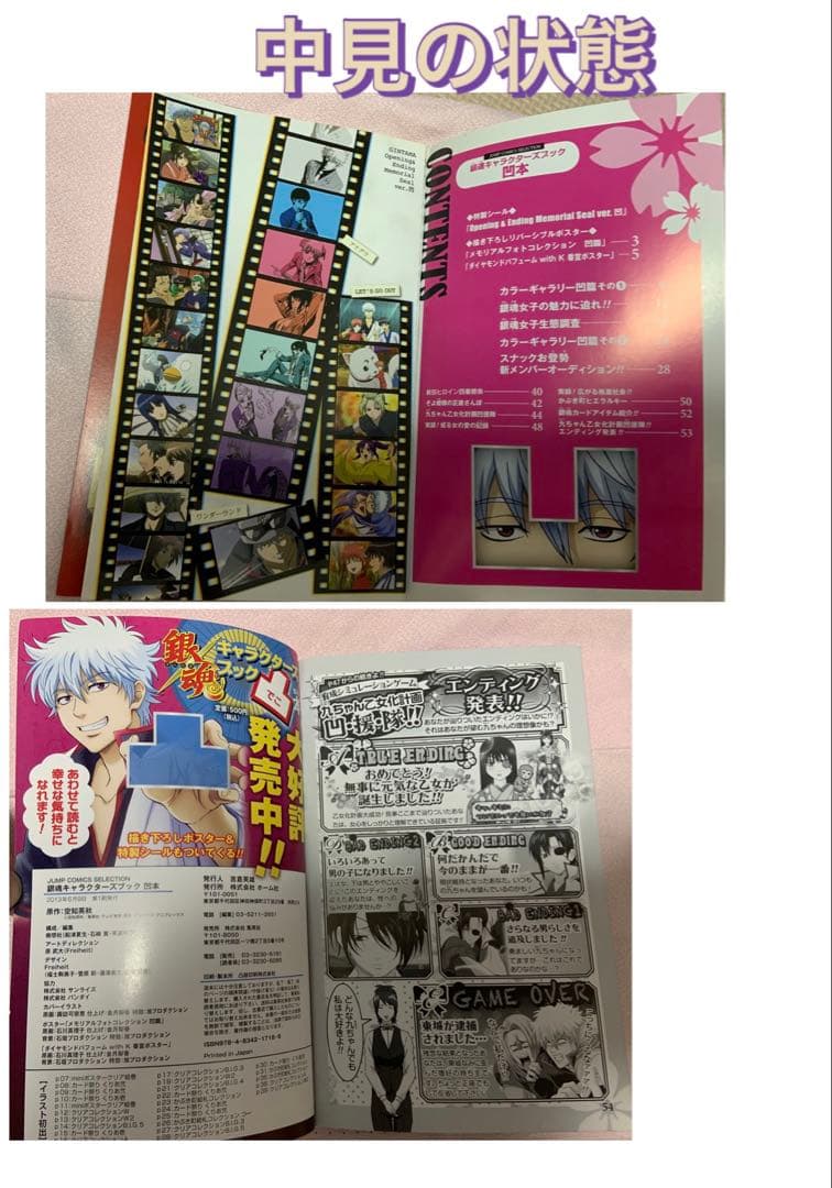 【ジャンク品】銀魂 銀さんまとめ売り〜銀さんに目覚めましたセット〜 — image 5