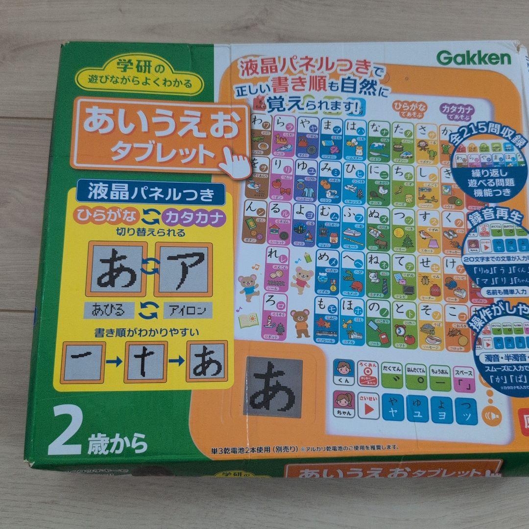 Gakken あいうえおタブレット 知育玩具 — image 4