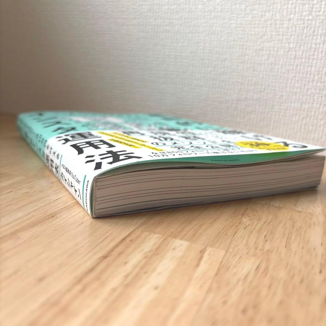 3ヶ月で1万フォロワー・月10万円を叶える 革命的に稼げるインスタ運用法 — image 3