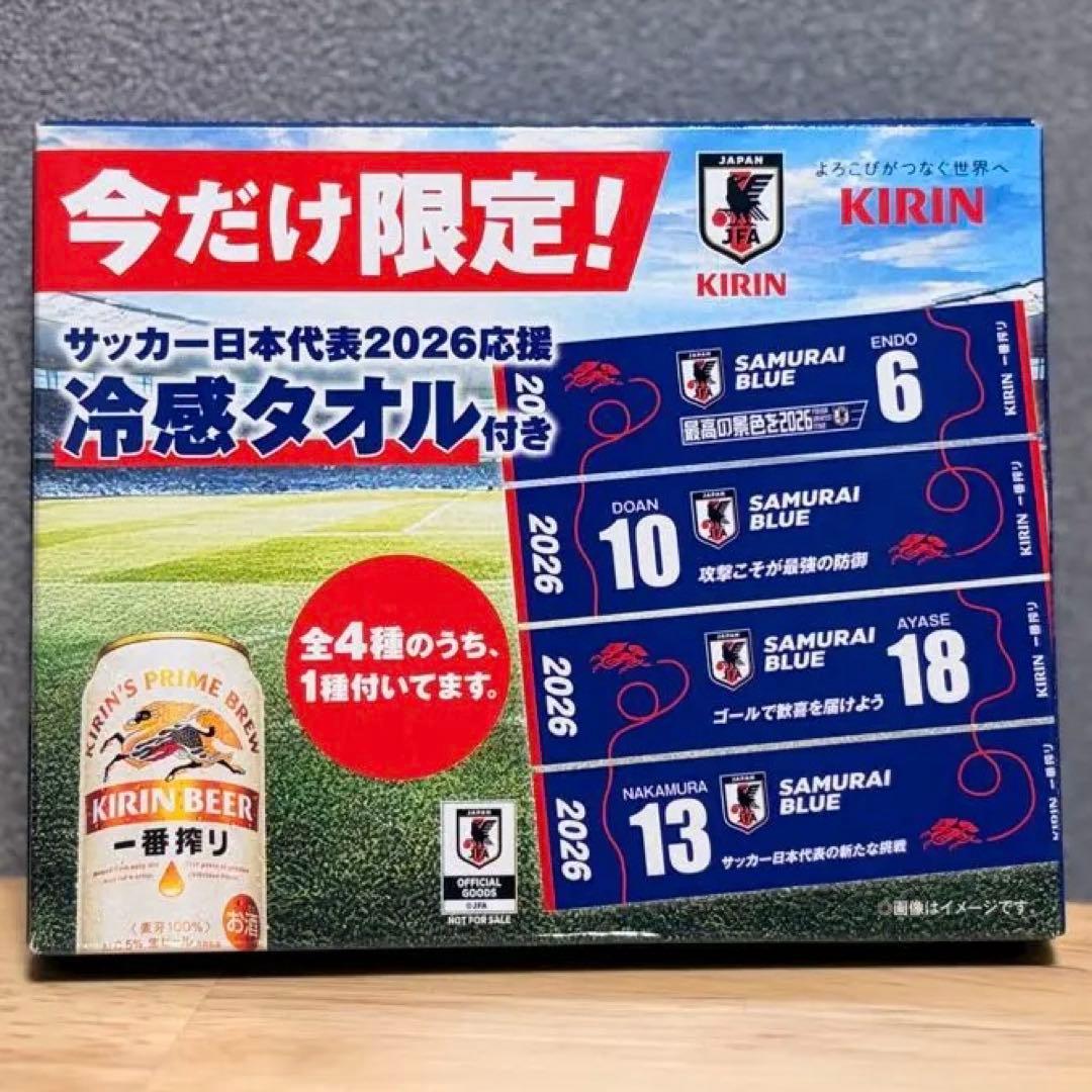 キリン一番搾り限定サッカー日本代表2026応援冷感タオル 中村敬斗 選手1枚 — image 3