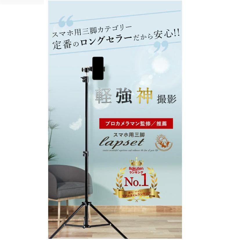 俯瞰スマホ用三脚160cm (125) — image 2