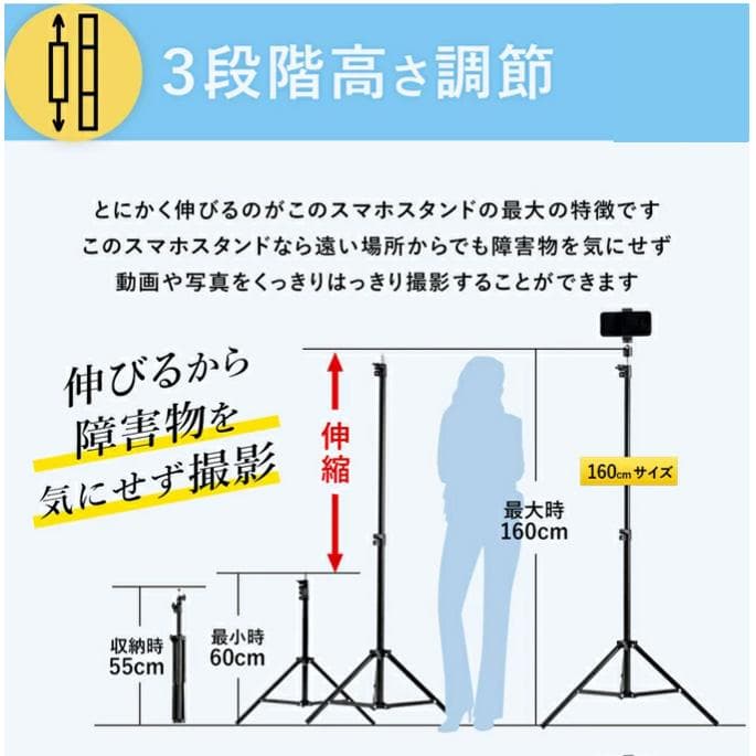 俯瞰スマホ用三脚160cm (125) — image 3