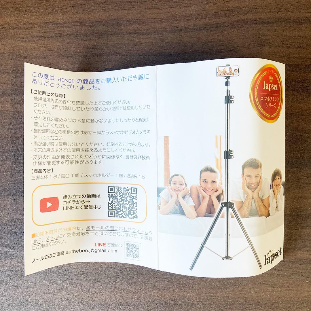 俯瞰スマホ用三脚160cm (125) — image 5