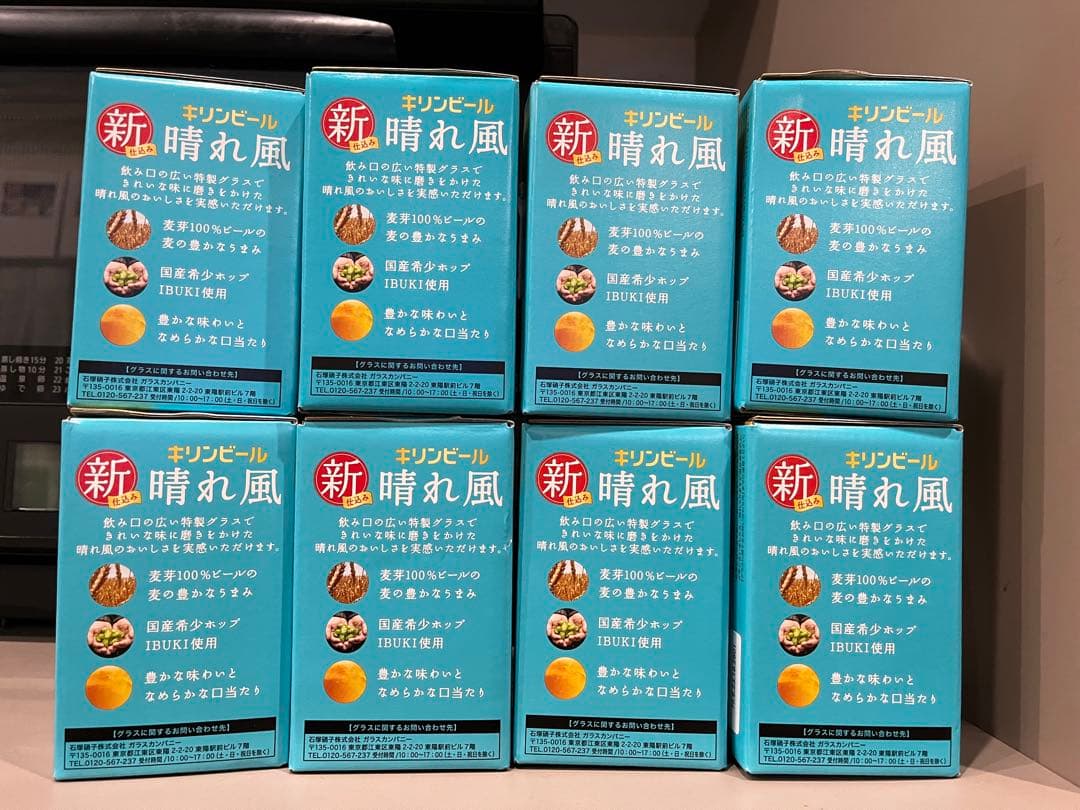 キリンビール 晴れ風 特製グラス 8個セット — image 2