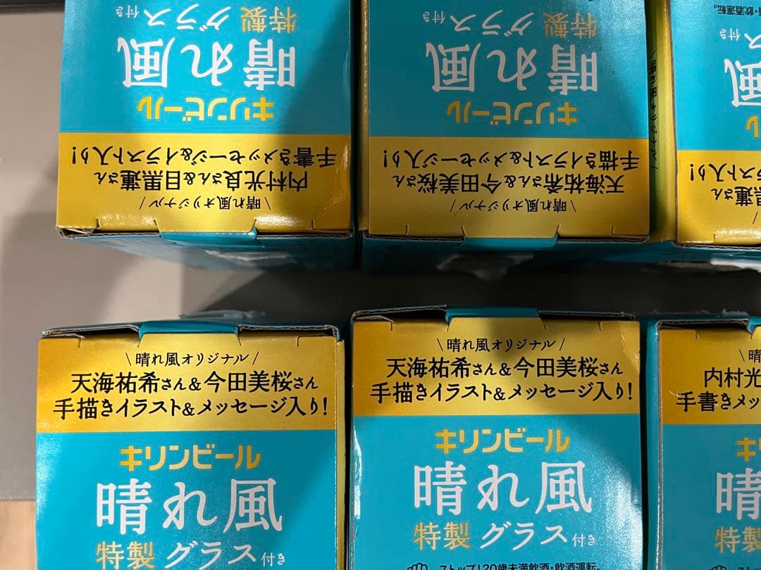 キリンビール 晴れ風 特製グラス 8個セット — image 4