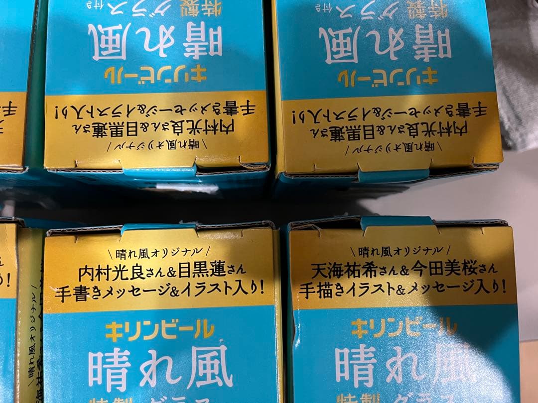 キリンビール 晴れ風 特製グラス 8個セット — image 5