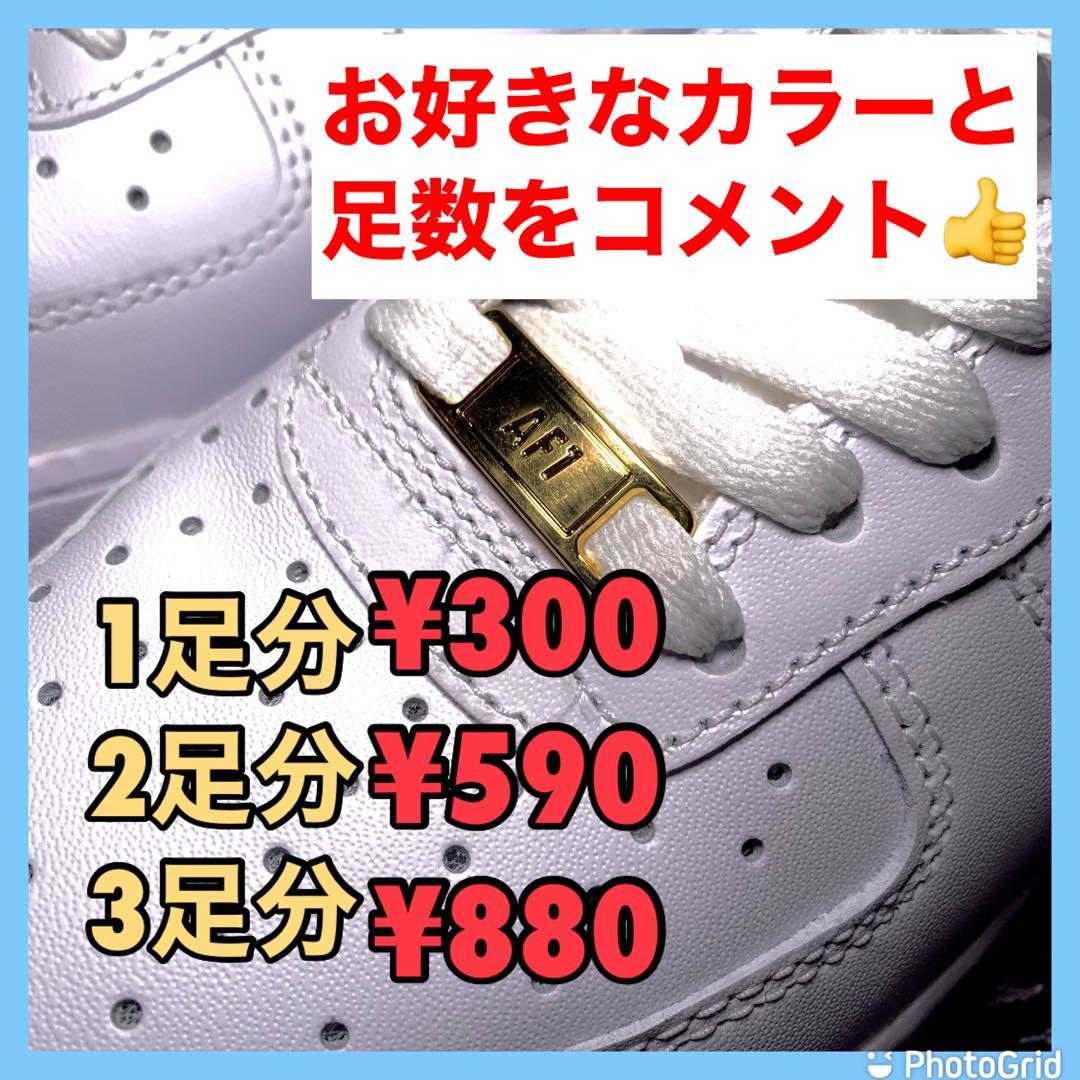 エアフォース1 デュブレ【メタルGOLD】AF1 デュプレ 紐 — image 4