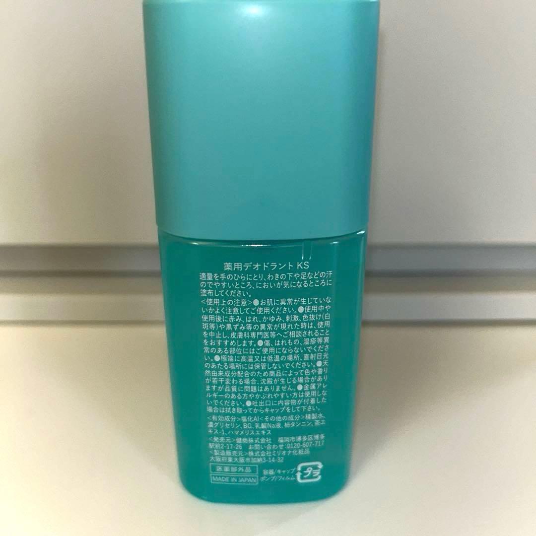SARALINO サラリノ 制汗剤 50ml — image 2