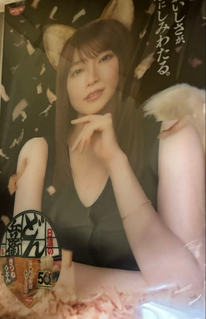 吉岡里帆 どん兵衛クリアファイル — image 2