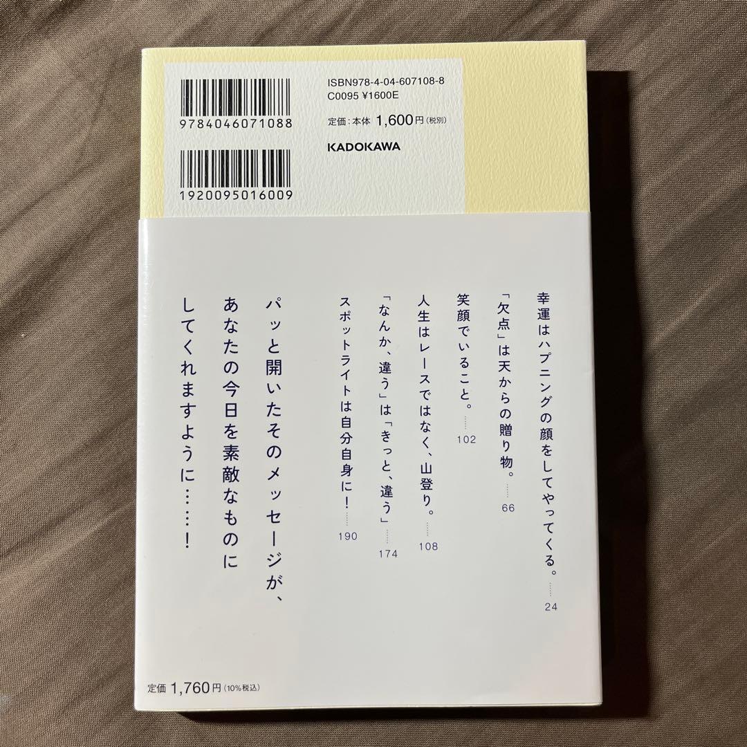 Hello, Beautiful! 今日も素敵な日になりますように。 — image 2