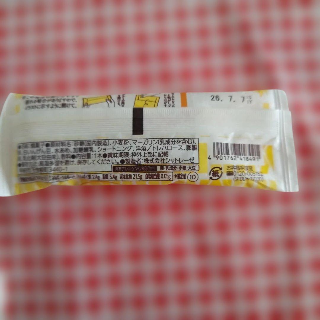 シャトレーゼ 梨恵夢 バター風味 6本セット — image 3